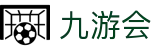 九游会 - 官网